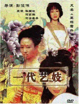 回声档案室长剧集招牌片单封面